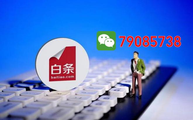 白条额度可以这样转换为现金:靠谱商家及最新套法解析