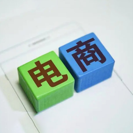 电商从业者工作揭秘:如何在虚拟市场搏击风浪